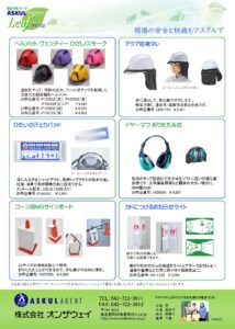 アスクルleaf　Vol.102