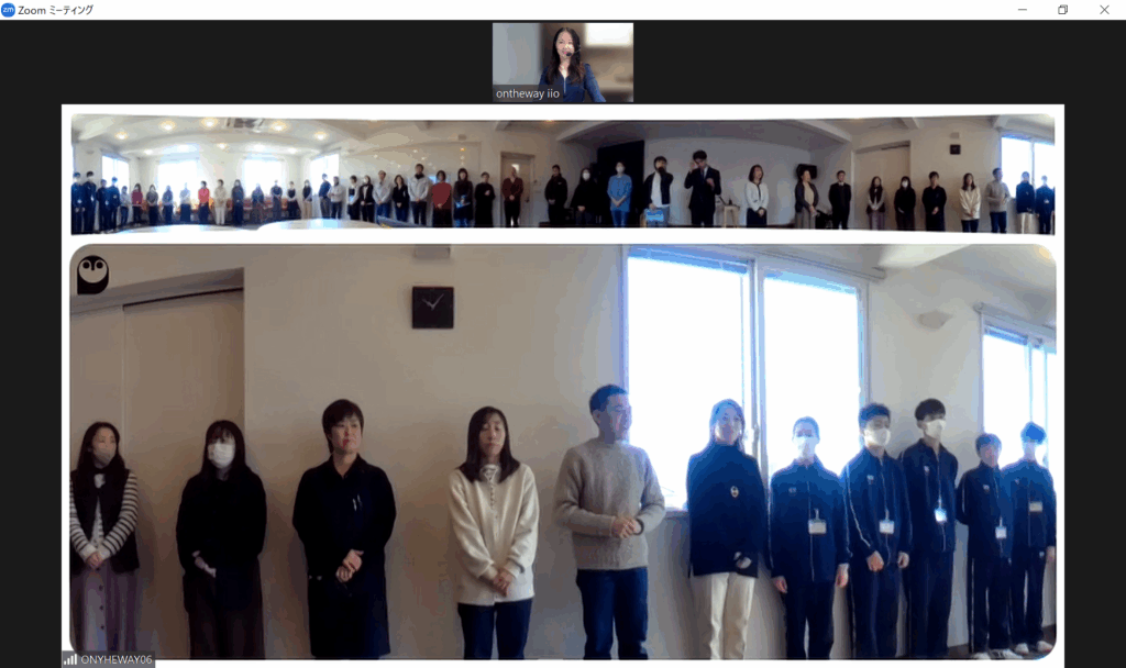 オンライン朝礼